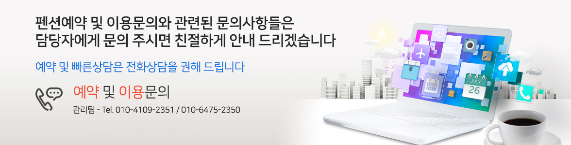 이용예약